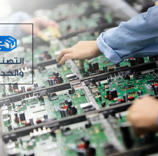 التصنيع و الخدمات copy