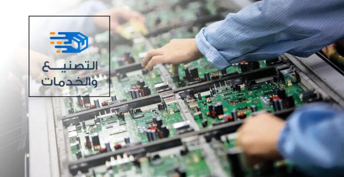 التصنيع و الخدمات copy